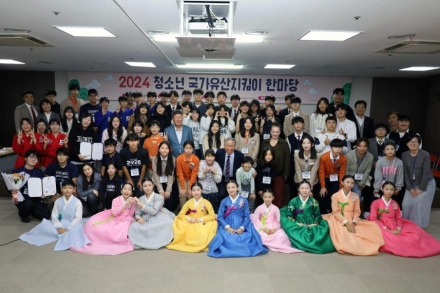 "미래 세대의 국가유산 보호"… 청소년 국가유산지킴이 한마당 개최