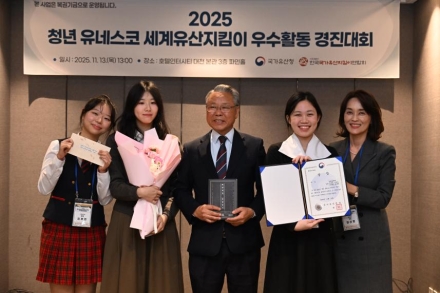 청년 유네스코 세계유산지킴이, 우수활동 경진대회 개최