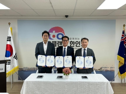 국립무형유산원-뉴질랜드 한국 교육 협력 강화 MOU 체결