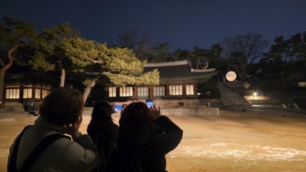 창경궁 밤하늘에 뜬 대형 보름달… 정월대보름 맞이 사진 응모·천체관측 행사