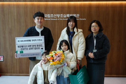 오대산의 기록 유산, 국민 곁으로… 국립조선왕조실록박물관 관람객 10만 명 돌파