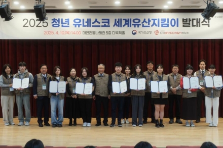 “MZ세대의 감성으로 K-헤리티지를 수호한다”... ‘2026 청년 세계유산 지킴이’ 출범