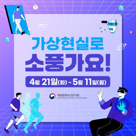 “방구석에서 떠나는 황룡사지 여행... 선물은 덤!”
