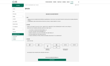 “수리기준 궁금할 땐? 이제 ‘e수리’에서 바로 물어보세요!”