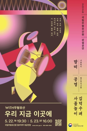 “장애와 비장애의 경계를 넘어, 하나의 울림으로 피어나다”