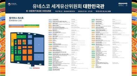 “벡스코에 9m 대형 미디어폴 우뚝”… 국가유산청, 부산 세계유산위원회를 ‘세계적 문화축제’로 만든다