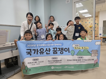 종묘와 종묘제례악, 입체퍼즐·AR로 배운다… ‘국가유산 꿈쟁이’ 교실 활짝